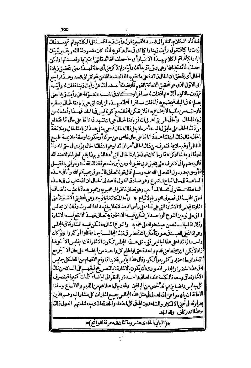 futmak.com - Page 655 - from part Two of the second Boulaq edition